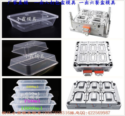 透明一次性薄壁餐盒模具 透明薄壁饭盒模具