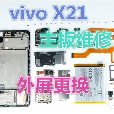 vivox23屏幕维修多少钱 温州vivo手机维修点