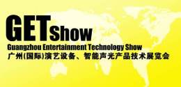 2019第九届广州智能声光产品技术展览会