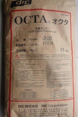 原厂新料LCP 日本油墨 LD235代理价是多少