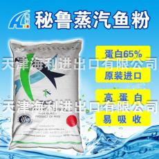 秘鲁鱼粉蒸汽干燥 进口鱼粉价格 TASA蛋白65
