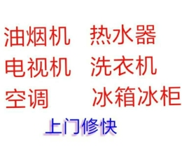 樂至格力美的空調(diào)維修