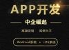 淘唛商城app系统开发公司哪家好