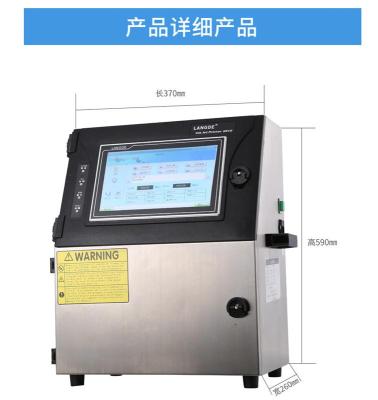 娃哈哈生產日期小字符噴碼機