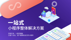 武汉微信小程序开发外包公司纵索科技省钱