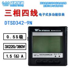 DTSD342-9N三相电表多功能电力监测仪表