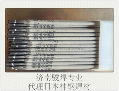 日本神钢NC37 不锈钢焊条E347-16不锈钢焊条