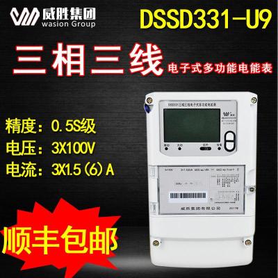 多功能关口电度表DSSD331/DTSD341-U9