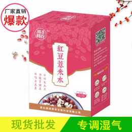 润泽神农红豆薏米水速溶型固体饮料批发代理