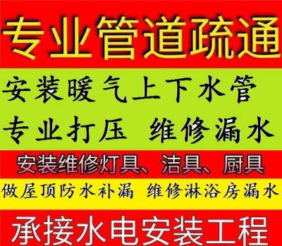 太原馬桶疏通維修 改造獨立下水管道價格