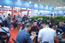 良之隆2020第八届中国食材电商节餐饮服务智