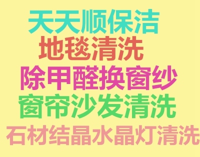 西安单位保洁托管外包物业保洁外包托管