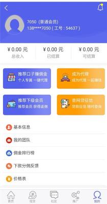 贷超app开发/贷超app定制/贷超软件平台开发