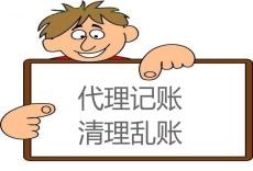 北京门头沟公司注册 提供地址 代理记账