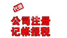 北京石景山公司注册 提供注册地址 专业