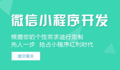 武汉APP开发微信小程序开发外包公司