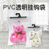 pvc挂钩袋产地货源量大从优