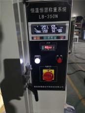 路博LB-350N低浓度恒温恒湿称量系统