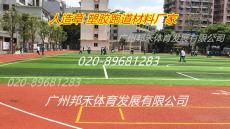广东邦禾体育发展有限公司绿色环保地坪漆