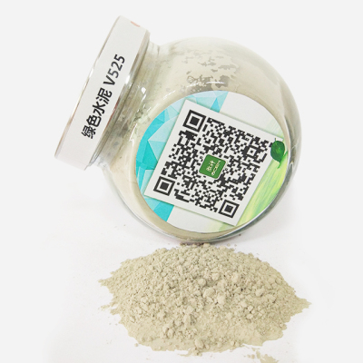 綠色水泥V525