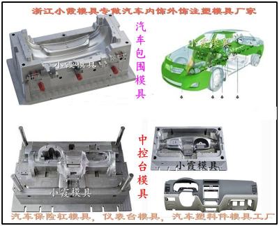 汽車門模具 開模