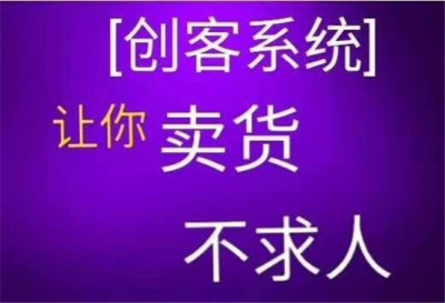 九星会员系统开发创客新零售系统好用吗