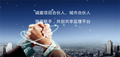 山东尚诚监理诚邀合伙人