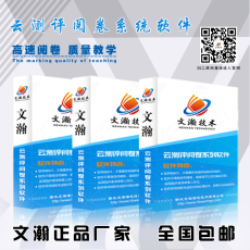 印江县电子阅卷系统品牌 通用阅卷软件服务