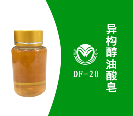 进口除蜡水原料异构醇油酸皂DF-20
