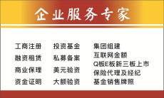 2019年上海售电公司准入条件及办理流程
