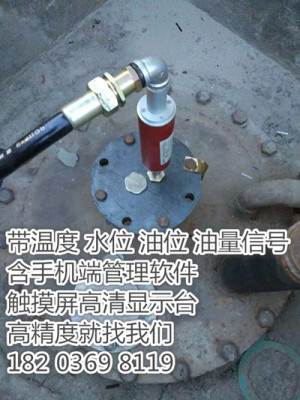 储油罐区监控管理     油罐液位监控仪