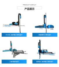 台州注塑机械手臂生产厂家-三轴注塑机械手