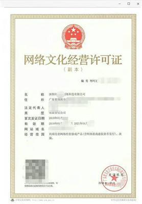 创哈网络图直播文网文办理直播文网文