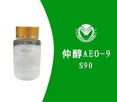 乳化剂原料仲醇AEO-9