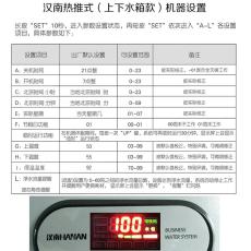 汉南L1热推式开水器节能直饮机不锈钢饮水机
