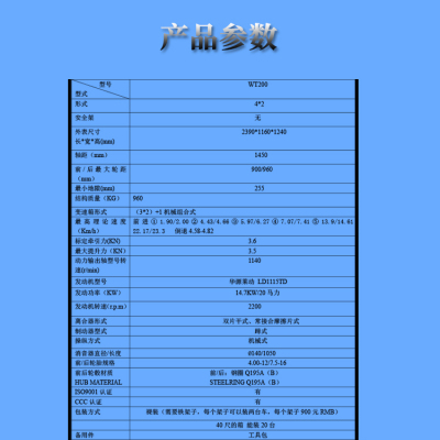 2019吕梁文水县新款小四轮WT-200单缸拖拉机