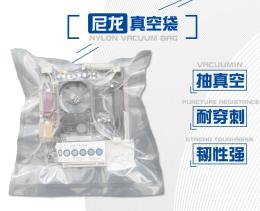 尼龙袋 透明防静电真空袋 星辰专业生产