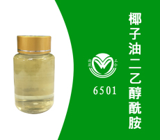 椰子油脂肪酸二乙醇酰胺6501净化剂