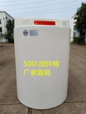 塑料加药箱 500L/升黄色圆形加药箱/搅拌桶