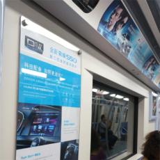 北京地铁广告 地铁内包车广告 车厢广告