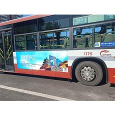 北京公交广告 公交车身广告