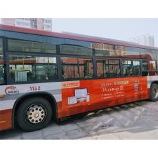 北京公交广告/公交车身广告