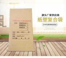 深圳厂家直销纸塑复合袋25kg牛皮纸编织袋