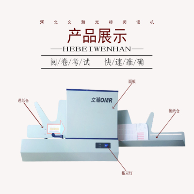 杭州滨江区考试读卡机厂家 选择题阅卷机