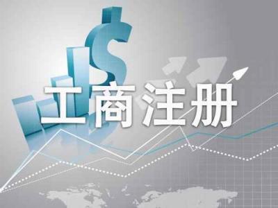 哪里还可以注册基金管理公司与股权合伙企业