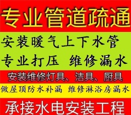 太原維修水管閥門水龍頭漏水安裝衛(wèi)浴潔具