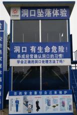郑州装配式安全体验区  郑州实体安全体验区