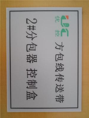 清遠市連州市遙控器標貼價格