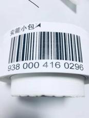 条形码标签可变数据高速二维码UV喷码机