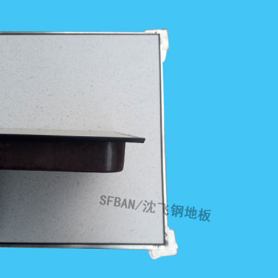 SFBAN/沈飞防静电地板PVC防静电高架空地板